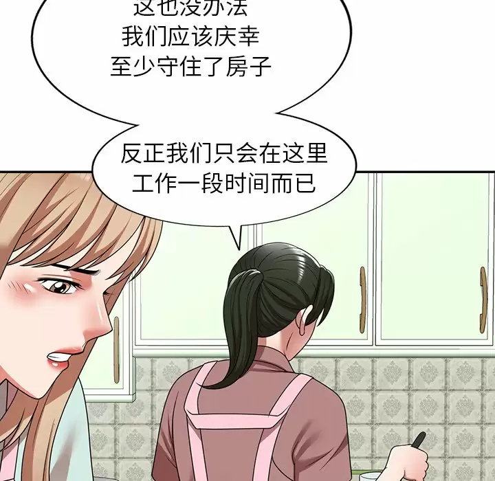 第7话-掠夺的滋味-FACON（第25张）
