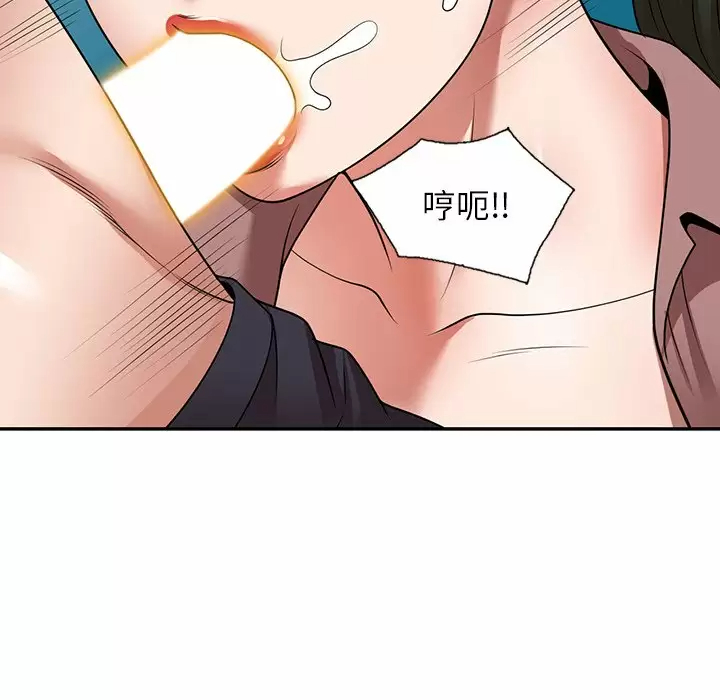 第9话-掠夺的滋味-FACON（第9张）