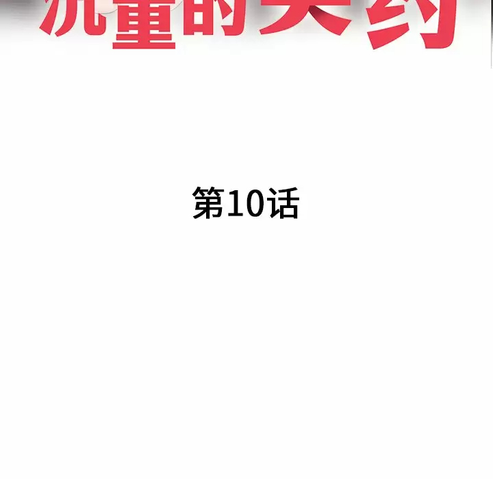 第10话-掠夺的滋味-FACON（第15张）