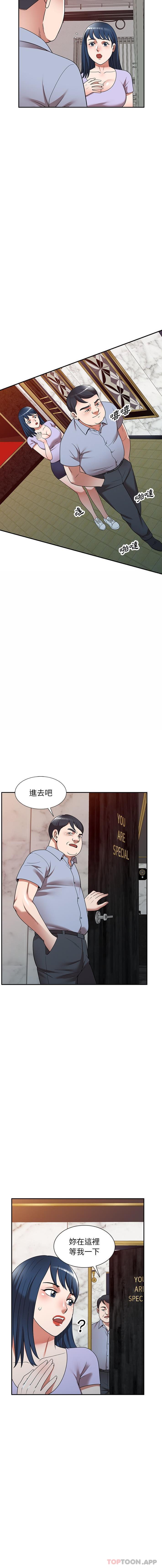 第12话-掠夺的滋味-FACON（第4张）