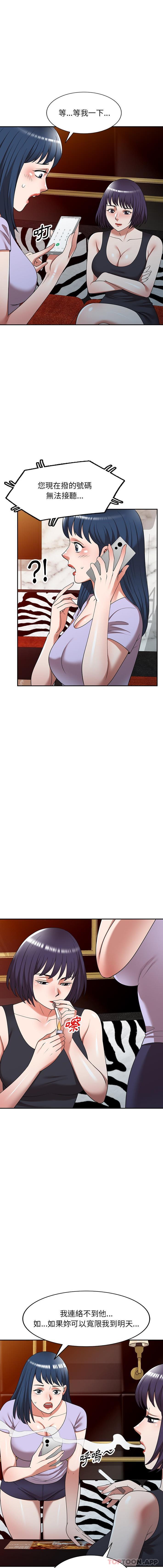 第12话-掠夺的滋味-FACON（第7张）