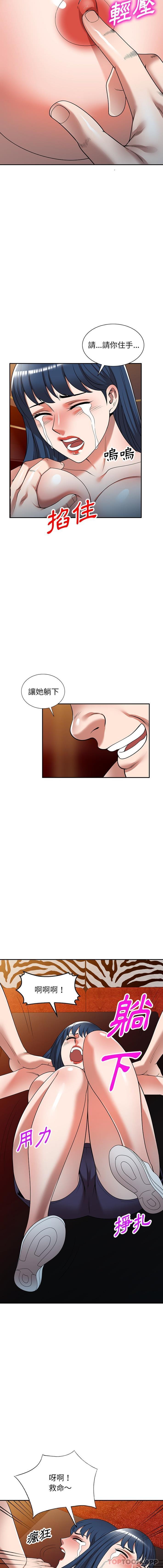 第12话-掠夺的滋味-FACON（第13张）