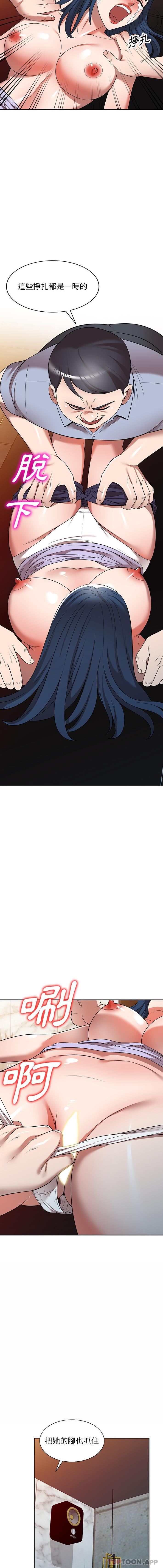 第12话-掠夺的滋味-FACON（第14张）