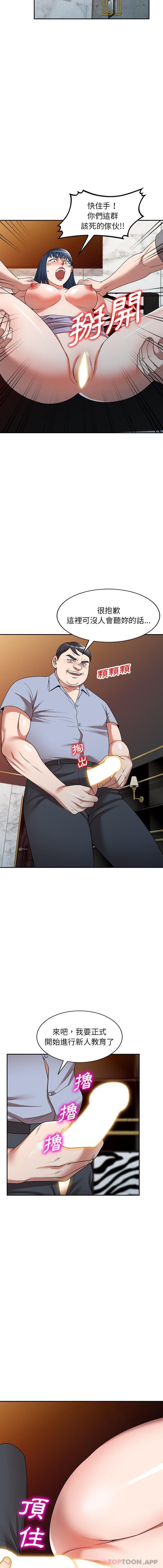 第12话-掠夺的滋味-FACON（第15张）