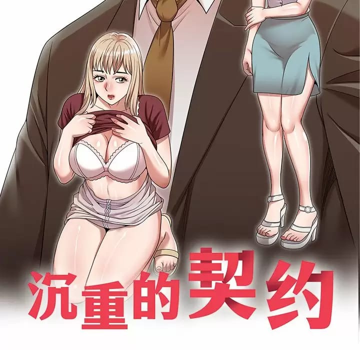 第13话-掠夺的滋味-FACON（第19张）