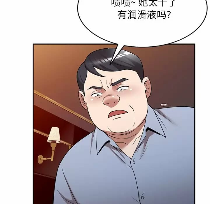 第13话-掠夺的滋味-FACON（第26张）