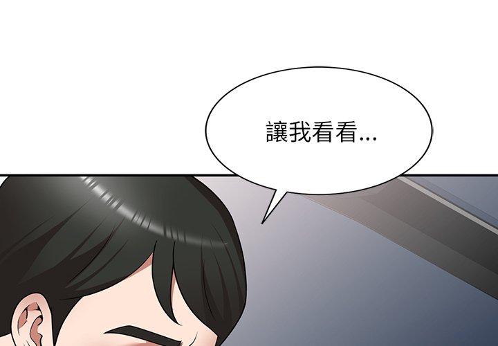 第17话-掠夺的滋味-FACON（第4张）