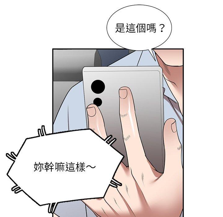 第17话-掠夺的滋味-FACON（第7张）