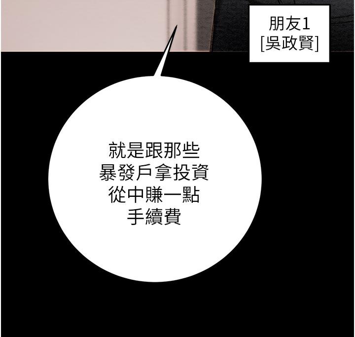 第1话-抢夺的滋味-掠夺行动-野大豆（第5张）