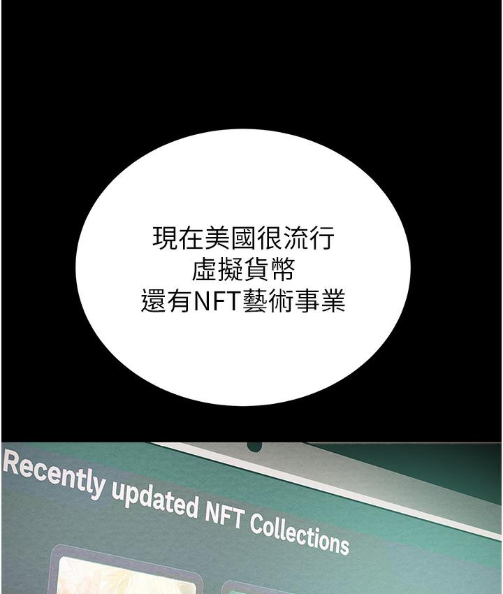 第1话-抢夺的滋味-掠夺行动-野大豆（第6张）