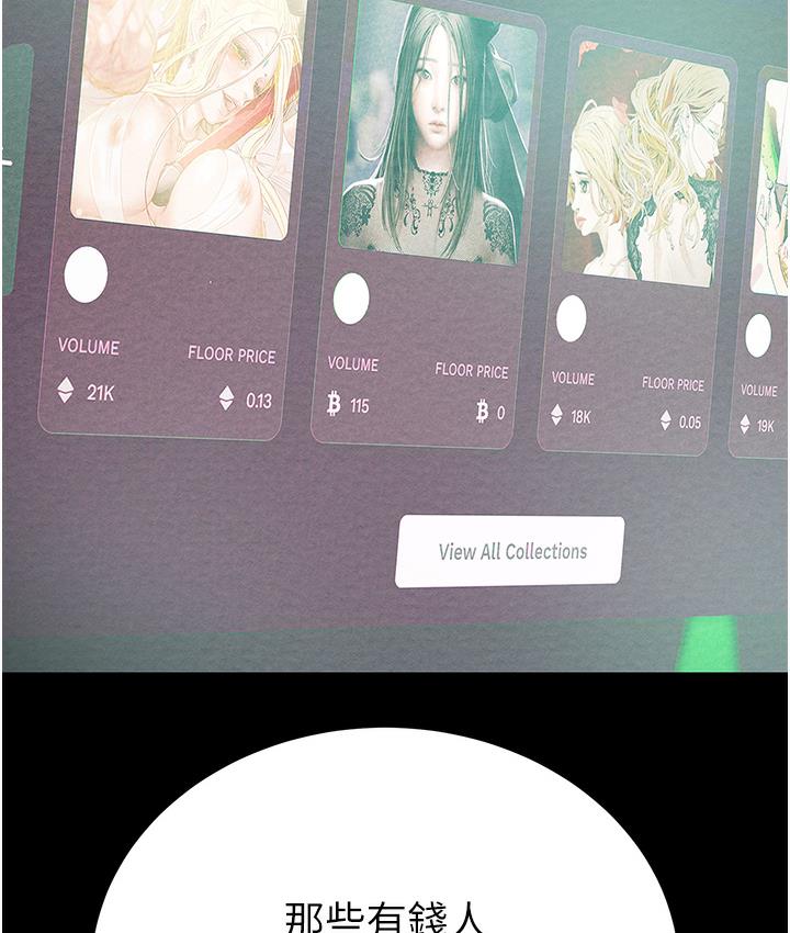 第1话-抢夺的滋味-掠夺行动-野大豆（第7张）