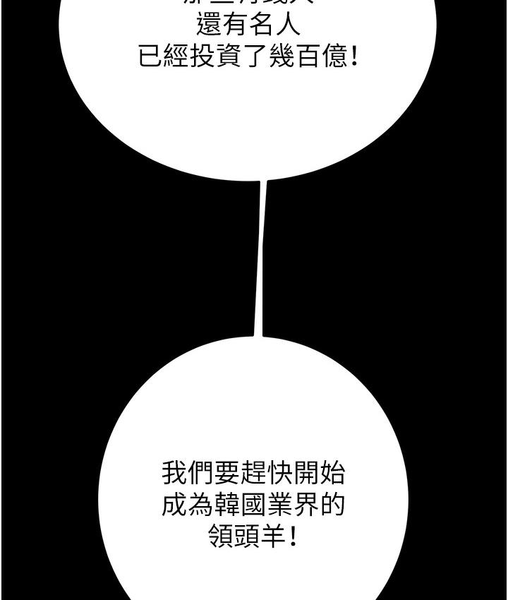 第1话-抢夺的滋味-掠夺行动-野大豆（第8张）