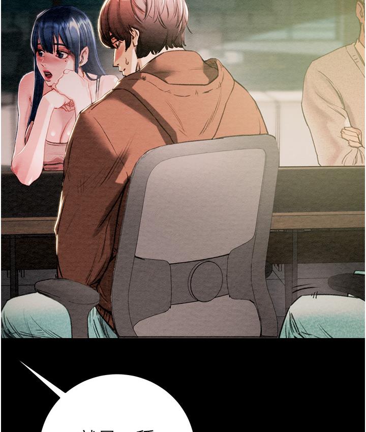 第1话-抢夺的滋味-掠夺行动-野大豆（第13张）