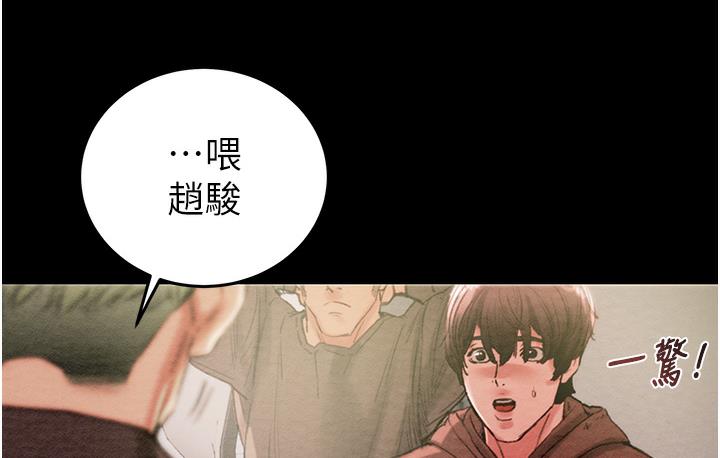 第1话-抢夺的滋味-掠夺行动-野大豆（第15张）