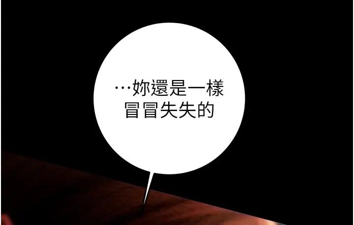 第2话-奴隶养成计画第一步-掠夺行动-野大豆（第4张）