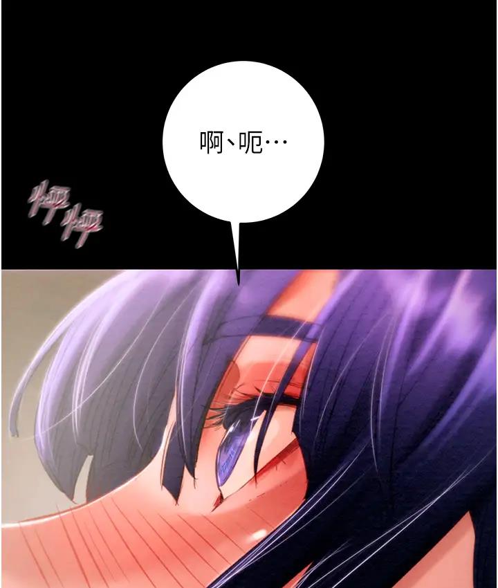 第2话-奴隶养成计画第一步-掠夺行动-野大豆（第11张）