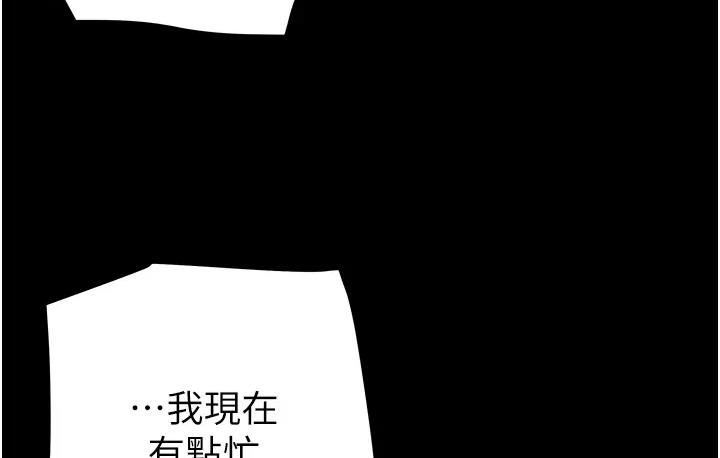 第2话-奴隶养成计画第一步-掠夺行动-野大豆（第18张）