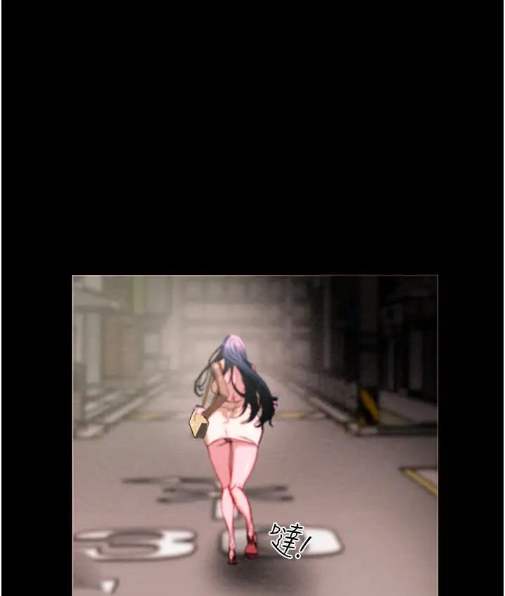 第2话-奴隶养成计画第一步-掠夺行动-野大豆（第23张）