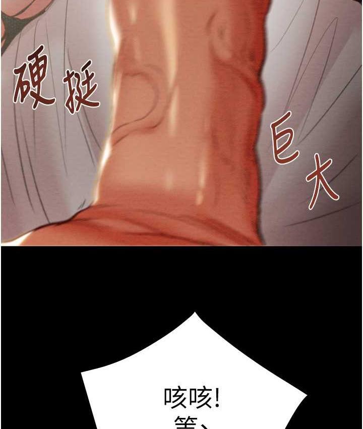第4话-妳真的是处女?!-掠夺行动-野大豆（第5张）