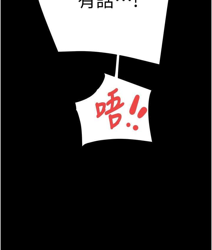 第4话-妳真的是处女?!-掠夺行动-野大豆（第11张）