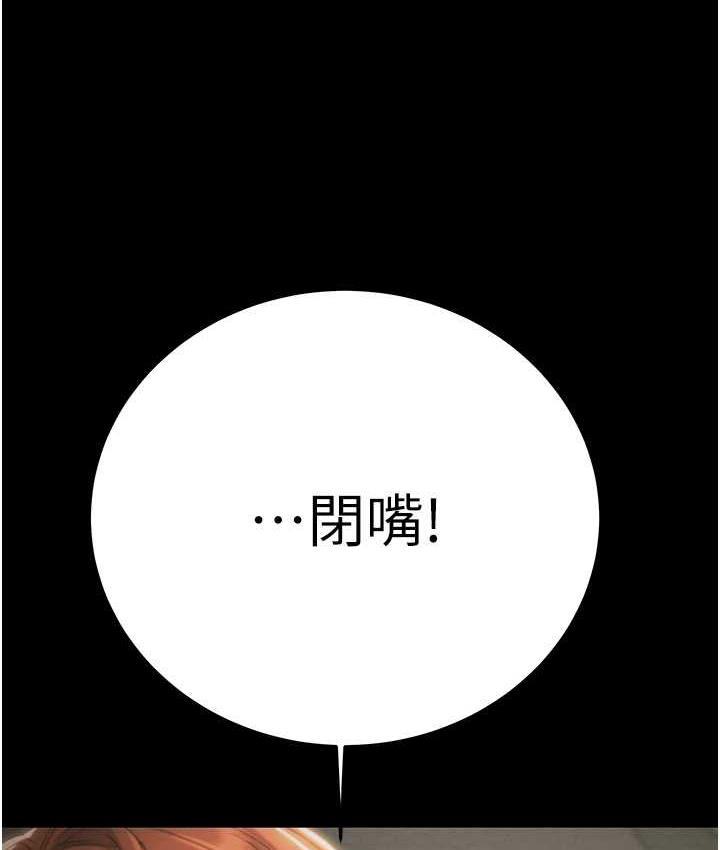 第4话-妳真的是处女?!-掠夺行动-野大豆（第12张）