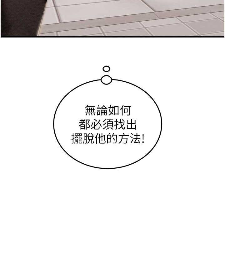 第5话-我教妳怎么取悦男人-掠夺行动-野大豆（第3张）