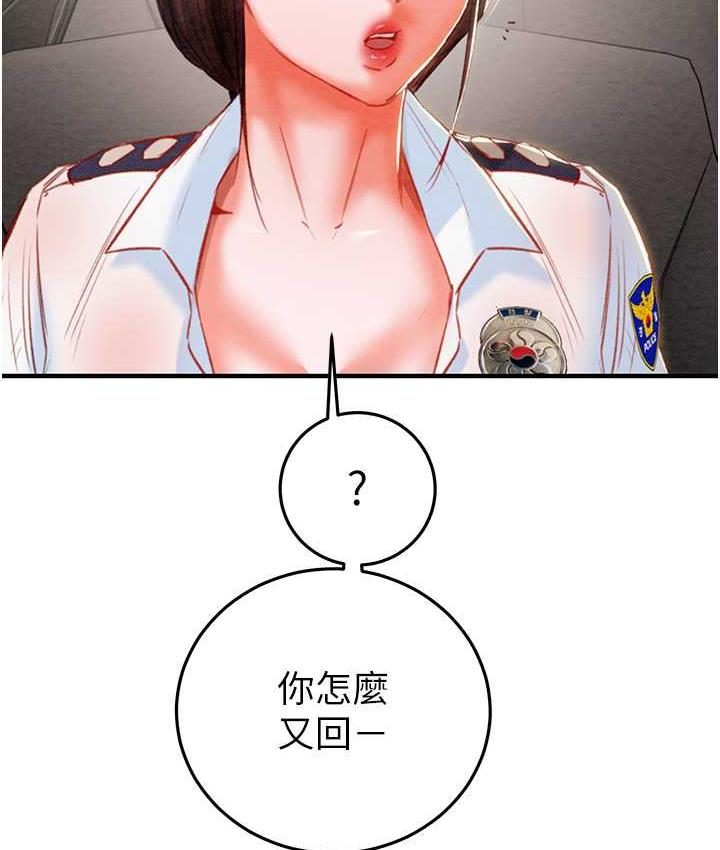 第5话-我教妳怎么取悦男人-掠夺行动-野大豆（第5张）