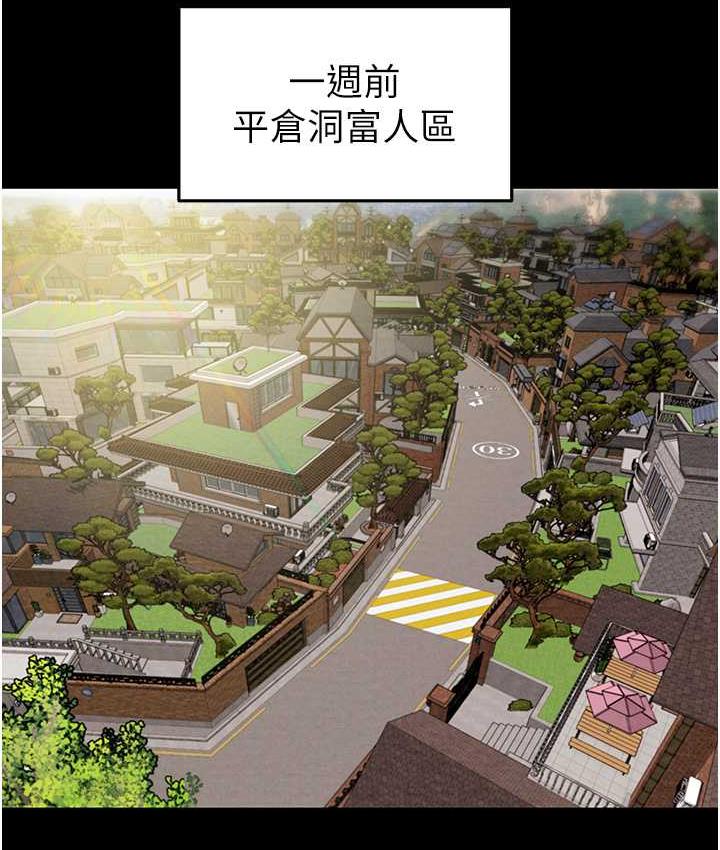 第5话-我教妳怎么取悦男人-掠夺行动-野大豆（第13张）
