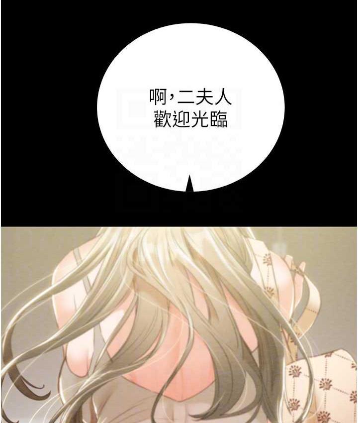 第5话-我教妳怎么取悦男人-掠夺行动-野大豆（第16张）
