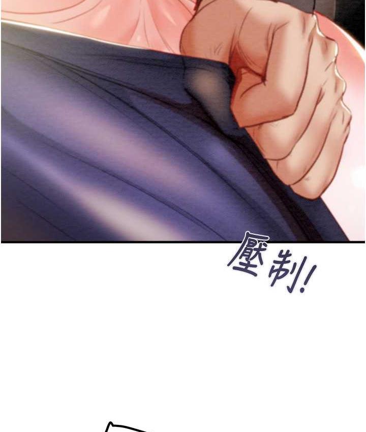 第6话-把女警铐在车上压着干-掠夺行动-野大豆（第5张）