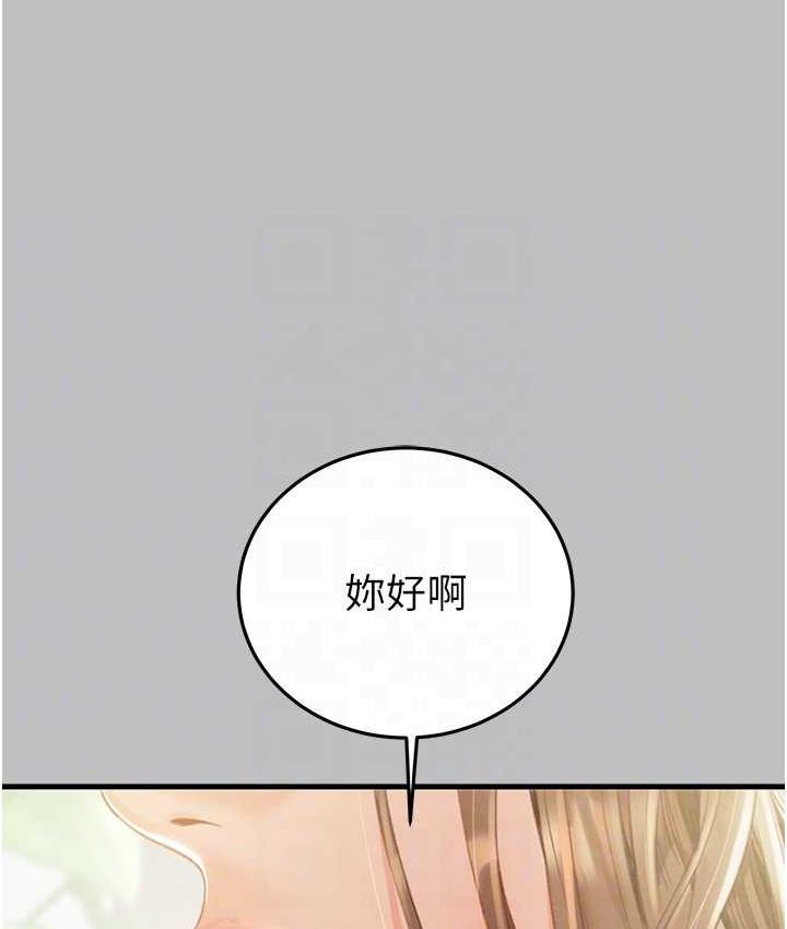 第6话-把女警铐在车上压着干-掠夺行动-野大豆（第16张）