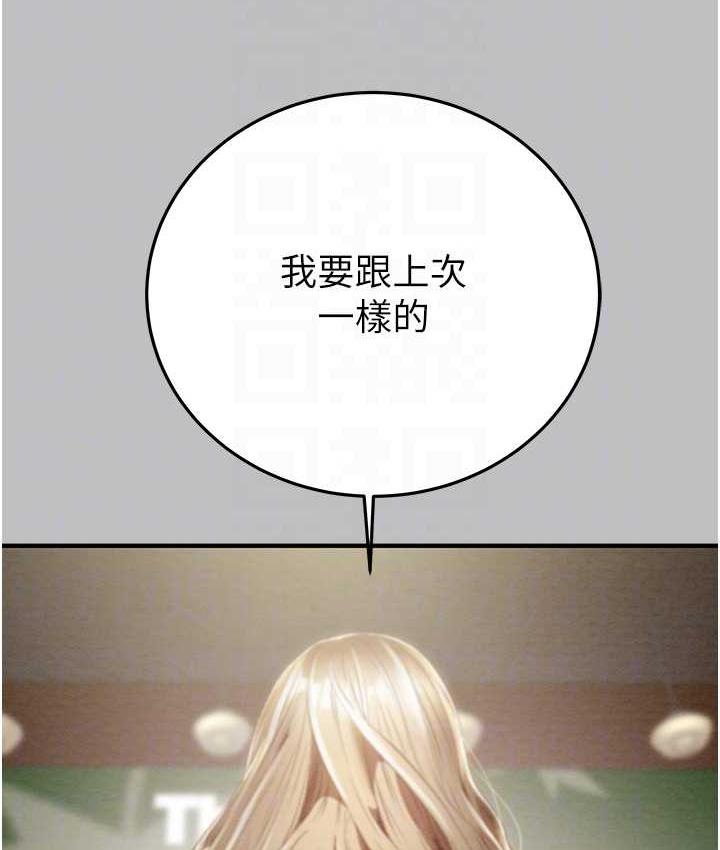 第6话-把女警铐在车上压着干-掠夺行动-野大豆（第18张）