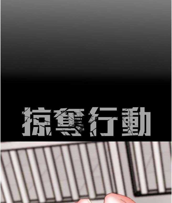 第6话-把女警铐在车上压着干-掠夺行动-野大豆（第21张）