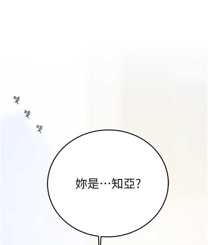 第7话-头号仇人吴政贤的美女妻子-掠夺行动-野大豆（第6张）