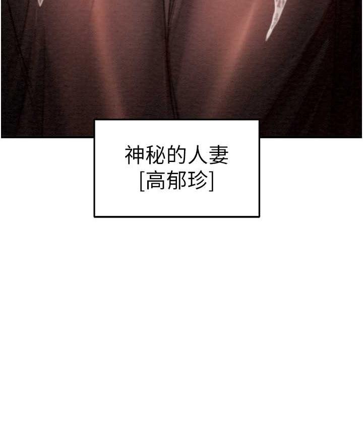 第7话-头号仇人吴政贤的美女妻子-掠夺行动-野大豆（第9张）