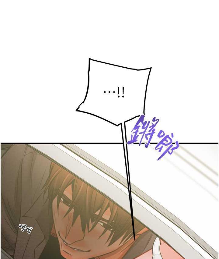 第7话-头号仇人吴政贤的美女妻子-掠夺行动-野大豆（第14张）