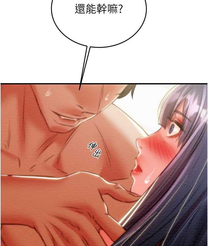 第8话-充斥淫蕩水声的淋浴间-掠夺行动-野大豆（第6张）