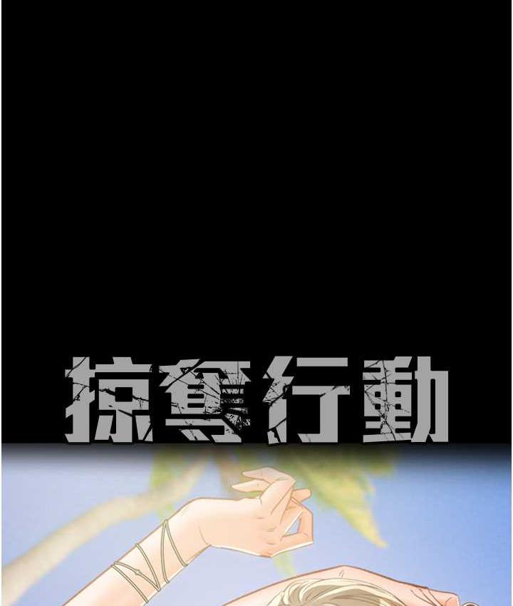 第8话-充斥淫蕩水声的淋浴间-掠夺行动-野大豆（第13张）