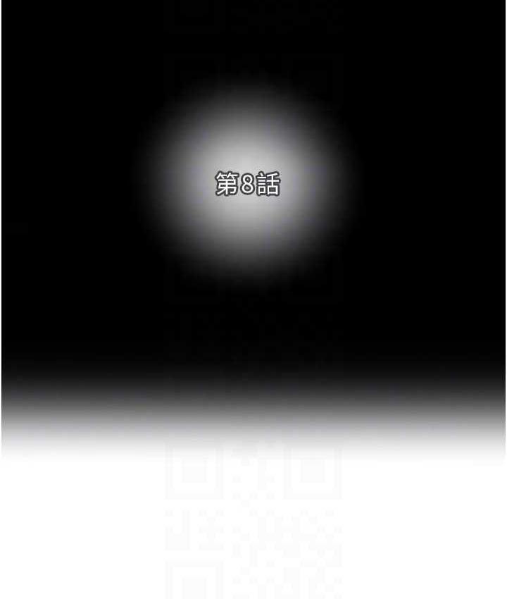 第8话-充斥淫蕩水声的淋浴间-掠夺行动-野大豆（第16张）