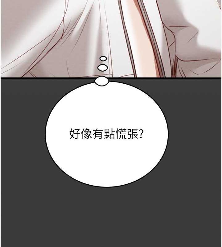 第9话-寂寞不已的夜晚-掠夺行动-野大豆（第6张）