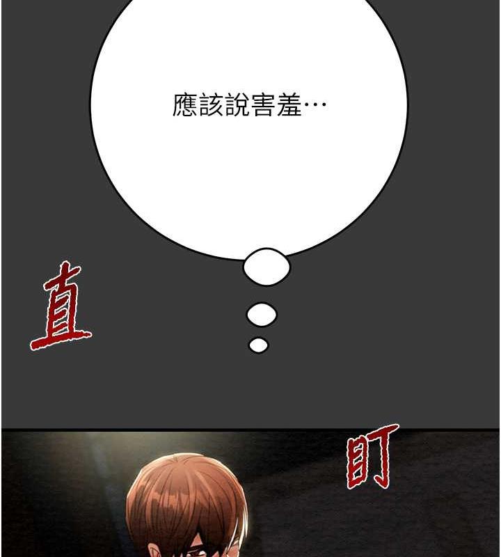 第9话-寂寞不已的夜晚-掠夺行动-野大豆（第10张）