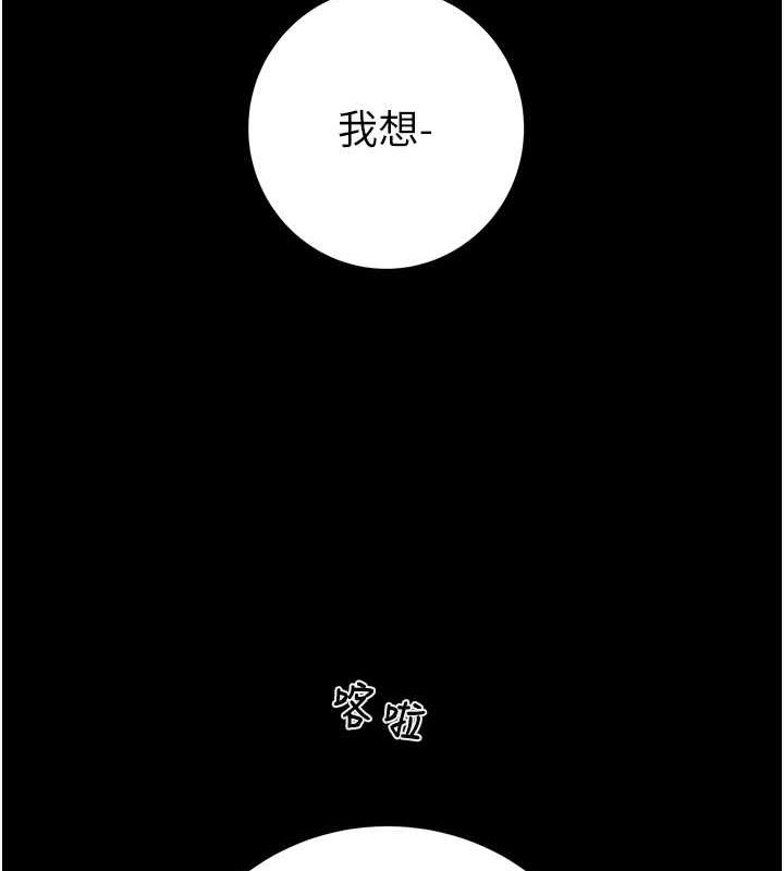 第10话-你老婆有够正点-掠夺行动-野大豆（第6张）