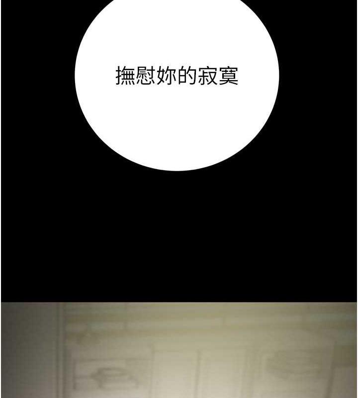 第10话-你老婆有够正点-掠夺行动-野大豆（第7张）