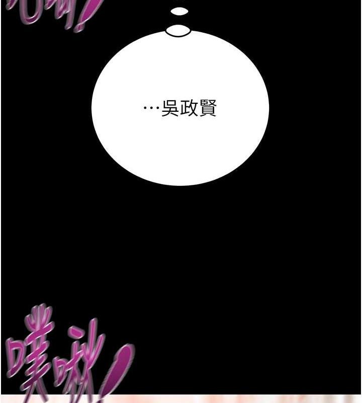 第11话-驯服人妻的高超技巧-掠夺行动-野大豆（第8张）