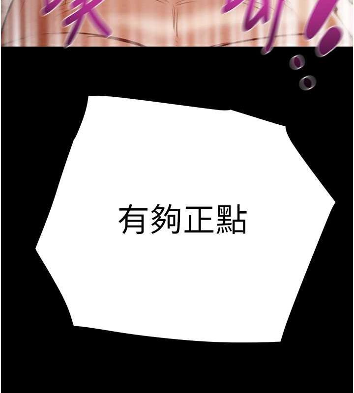 第11话-驯服人妻的高超技巧-掠夺行动-野大豆（第14张）