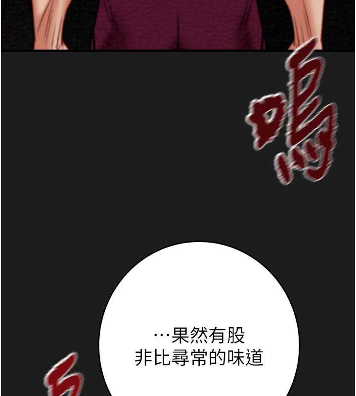 第12话-逐渐被高潮支配的肉体-掠夺行动-野大豆（第8张）