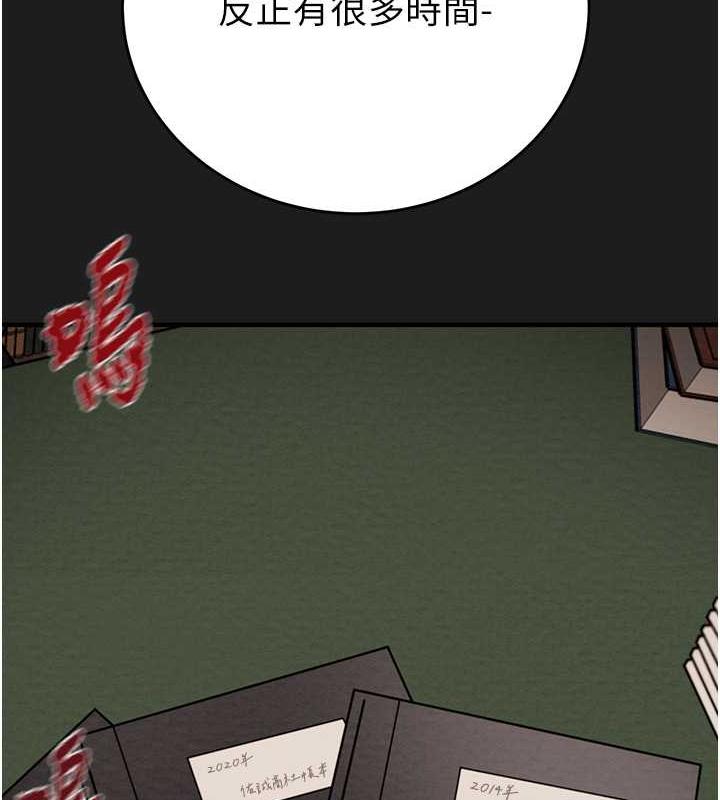 第12话-逐渐被高潮支配的肉体-掠夺行动-野大豆（第11张）
