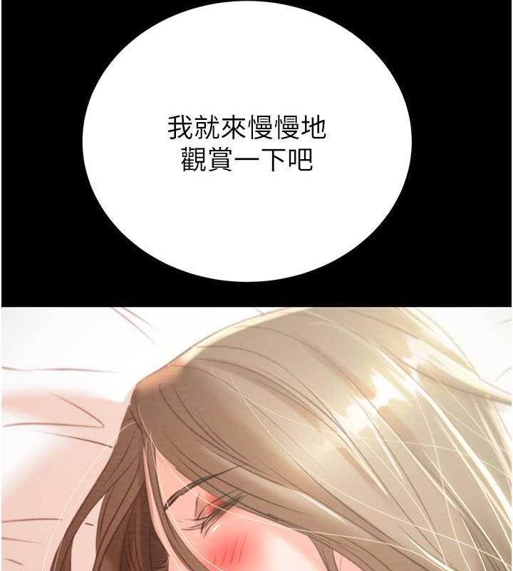 第12话-逐渐被高潮支配的肉体-掠夺行动-野大豆（第13张）