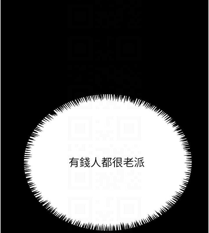 第12话-逐渐被高潮支配的肉体-掠夺行动-野大豆（第17张）