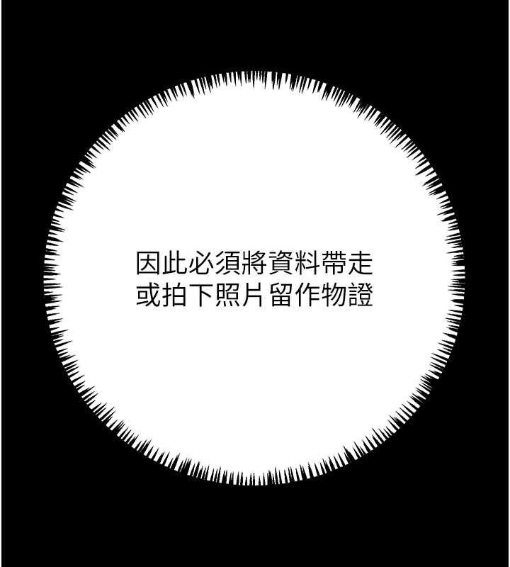 第12话-逐渐被高潮支配的肉体-掠夺行动-野大豆（第22张）